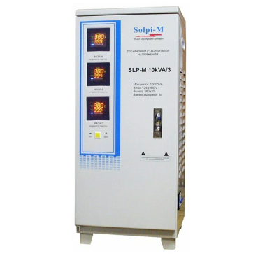 Стабилизатор напряжения Solpi-M SLP-M 10kVA/3-9кВт