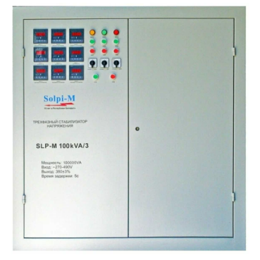 Стабилизатор напряжения Solpi-M SLP-M 100kVA/3-90кВт