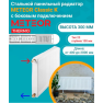 Радиатор стальной панельный Buderus (METEOR) Classic K 22/300/800